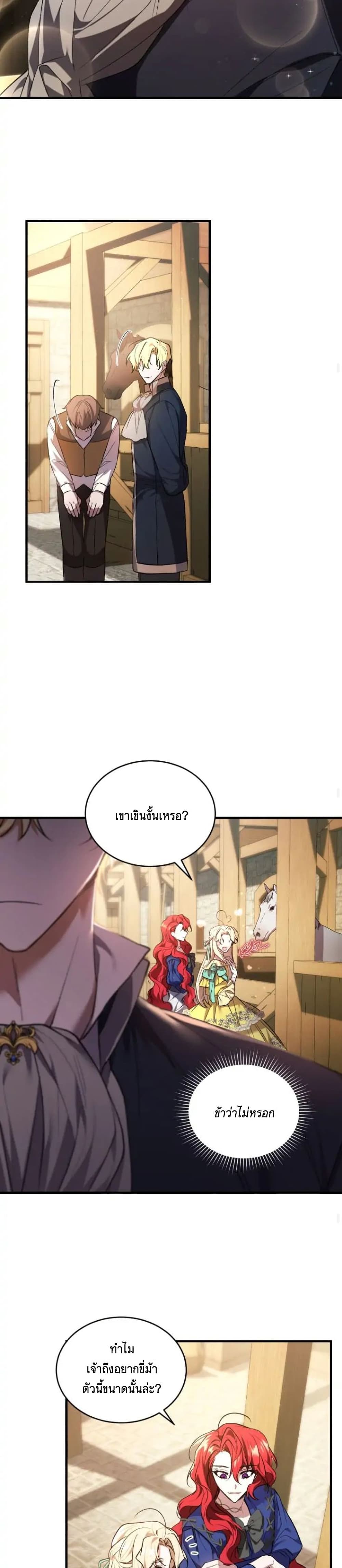 Resetting Lady 17 (21)